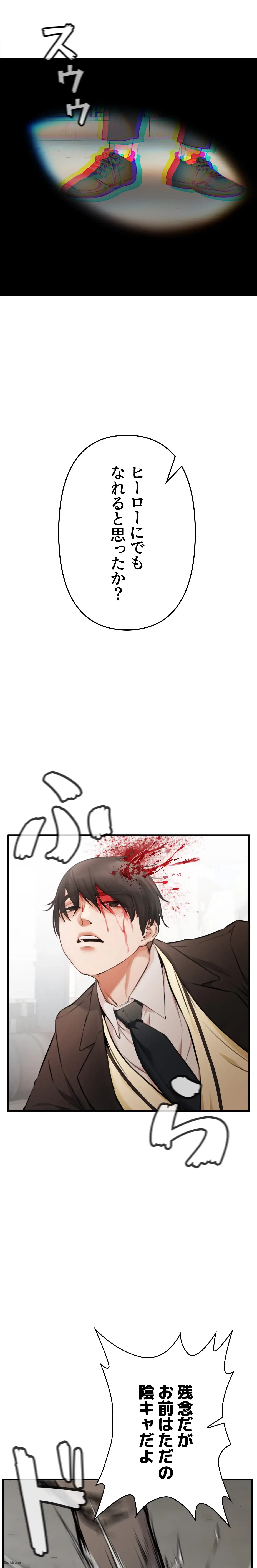 イジメの果て 第1話 - 52