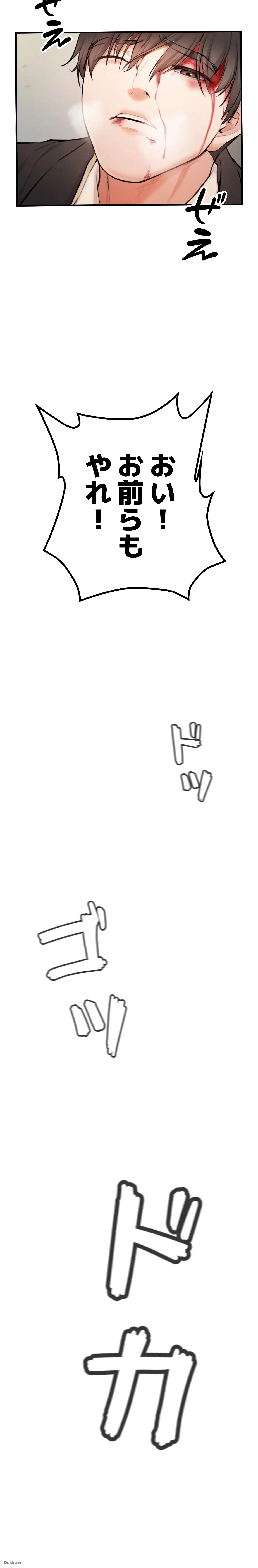 イジメの果て 第1話 - 54