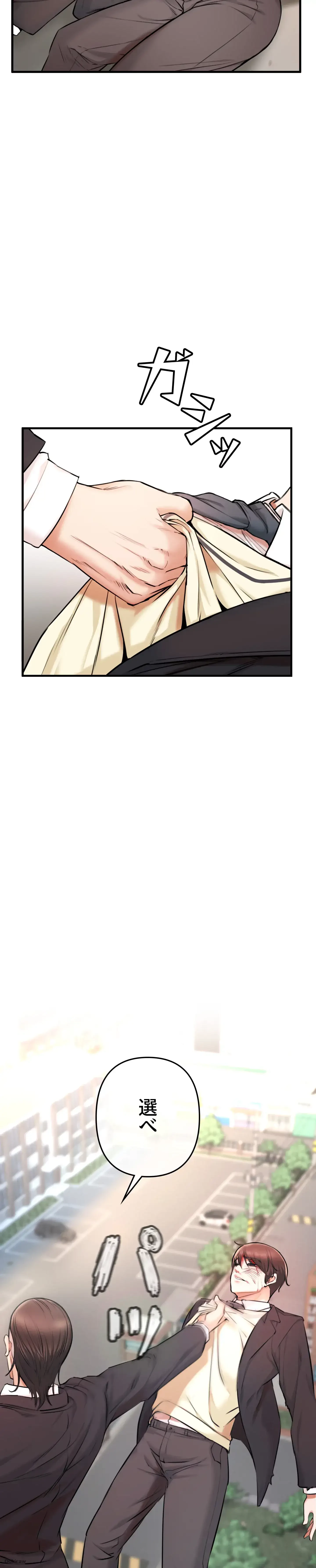 イジメの果て 第1話 - 56