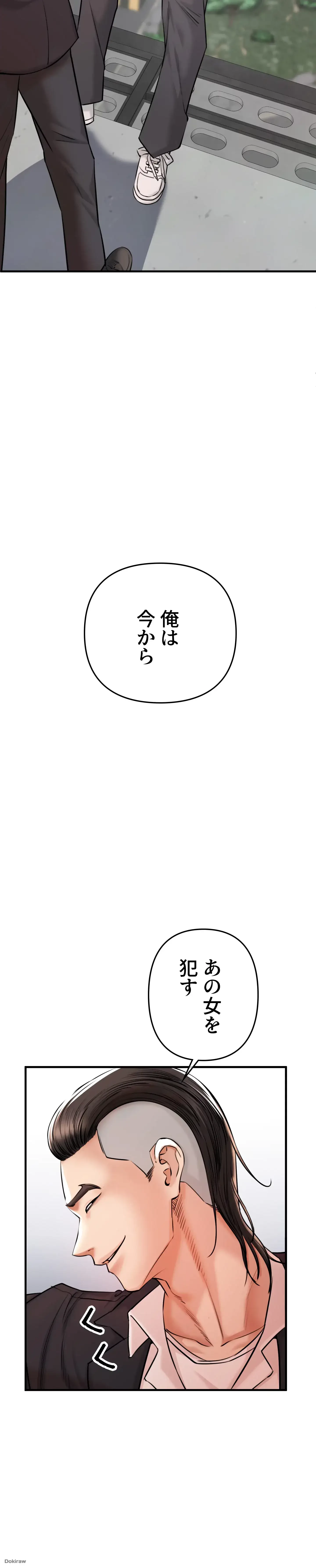 イジメの果て 第1話 - 57