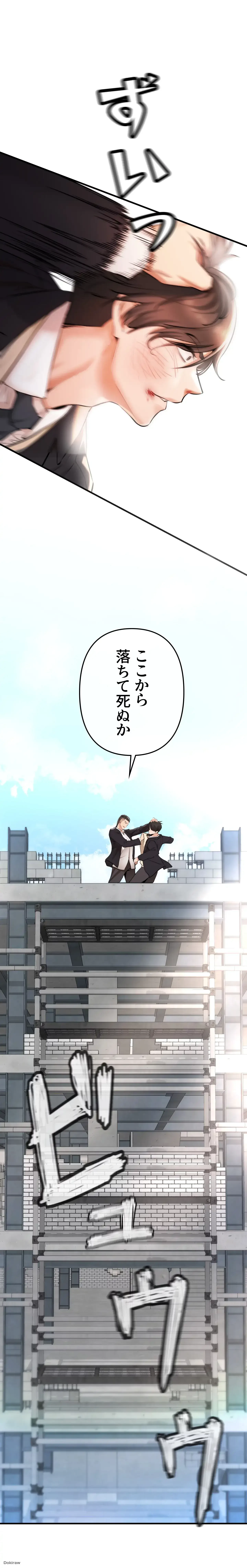 イジメの果て 第1話 - 59