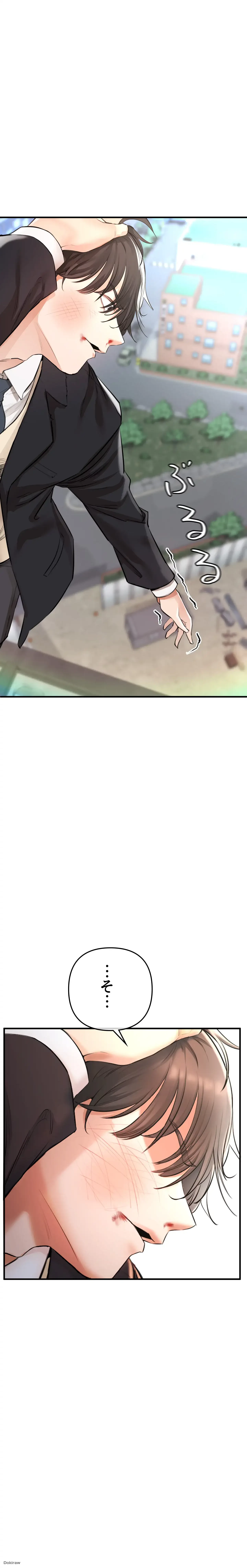 イジメの果て 第1話 - 60