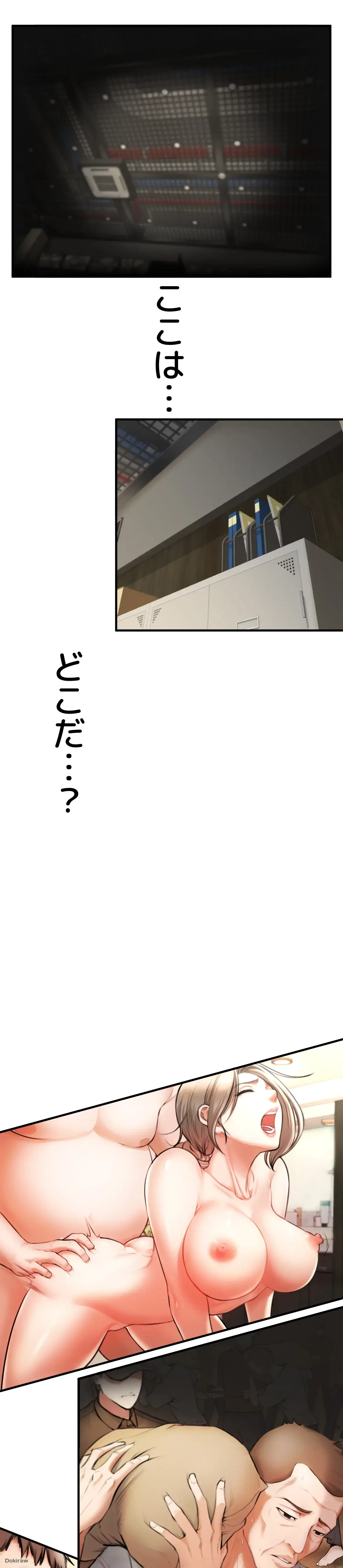 イジメの果て 第2話 - 7