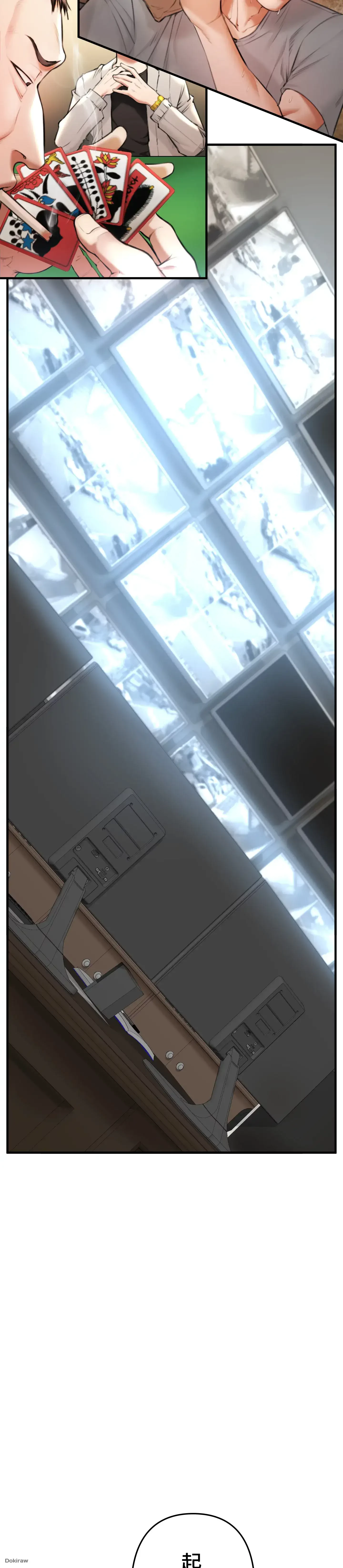 イジメの果て 第2話 - 8