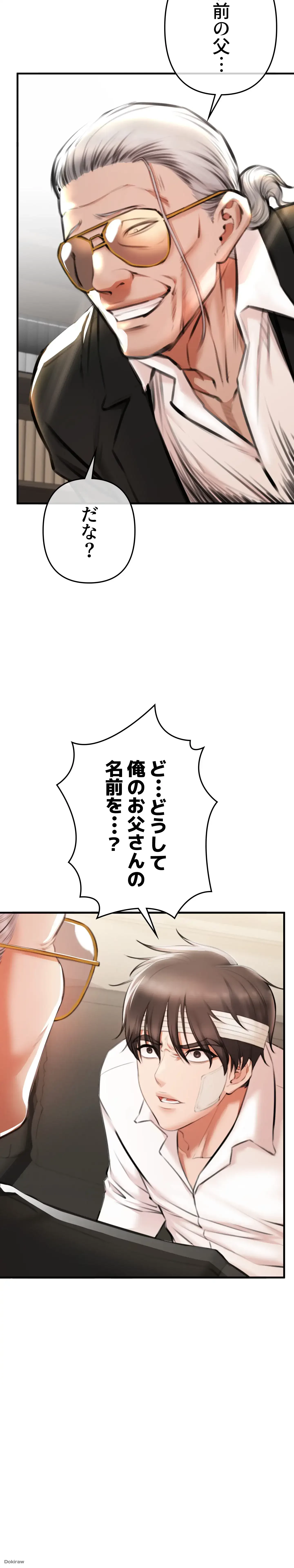 イジメの果て 第2話 - 12