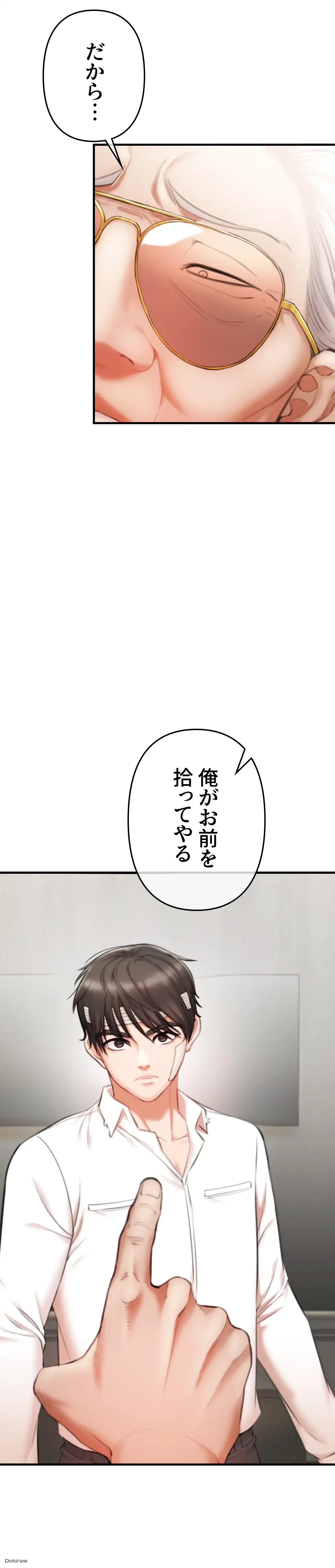 イジメの果て 第2話 - 22