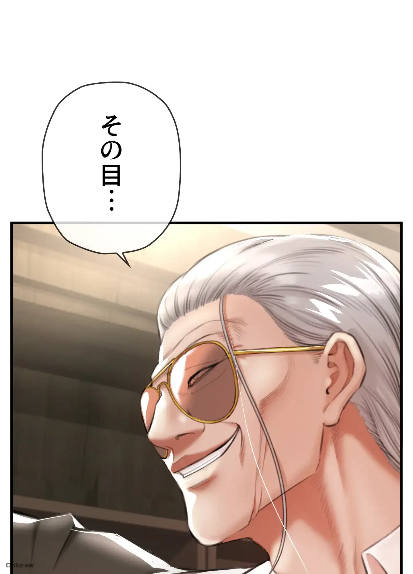 イジメの果て 第2話 - 25