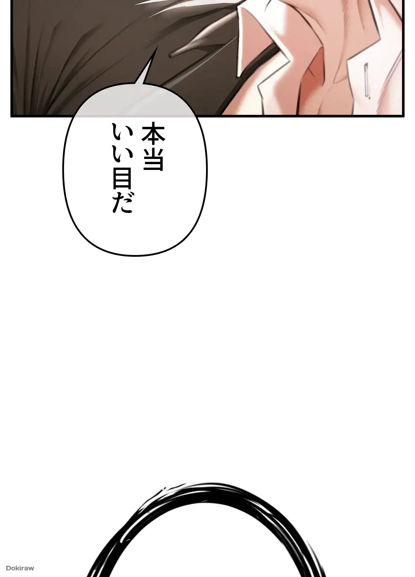 イジメの果て 第2話 - 26