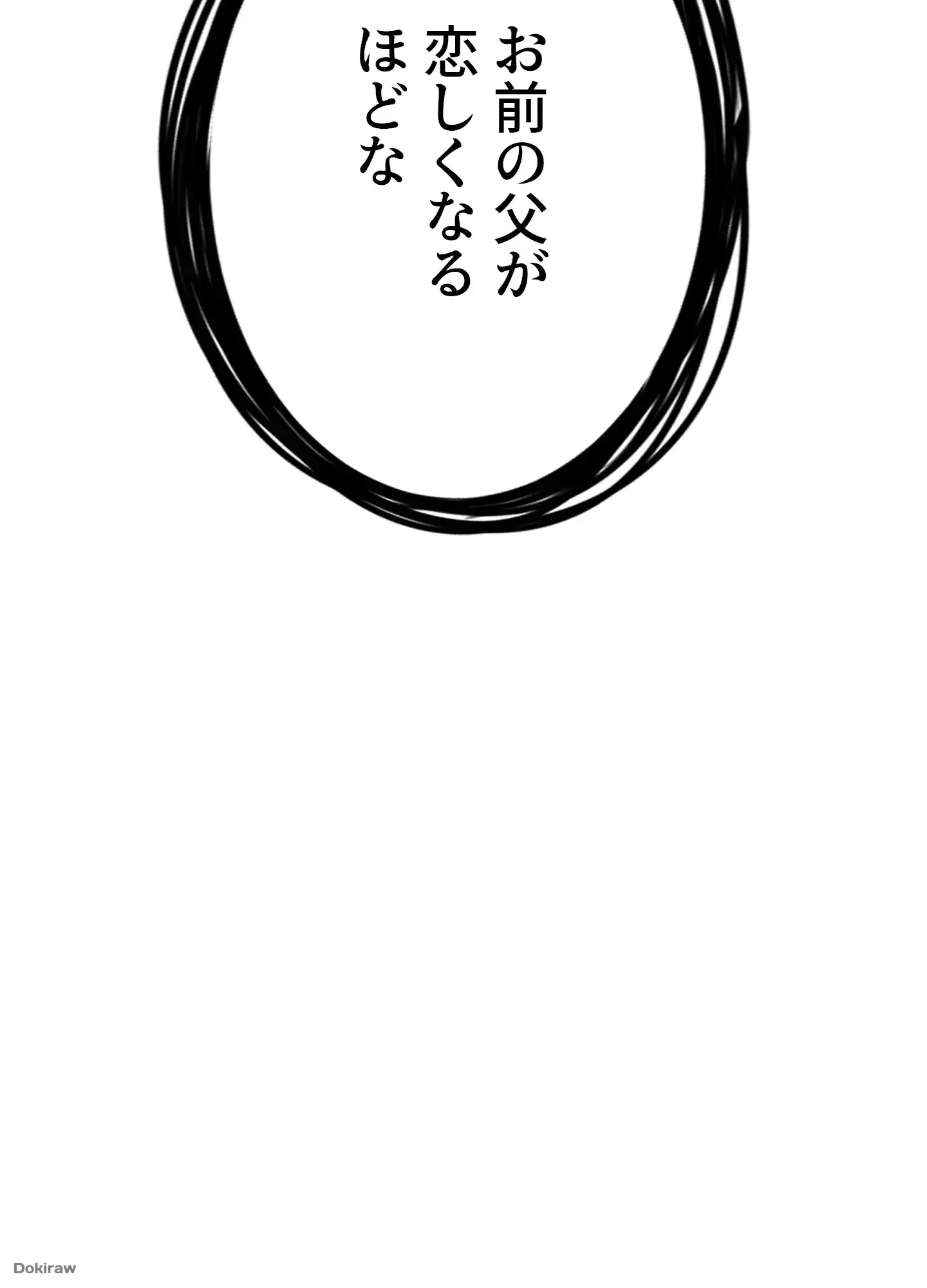 イジメの果て 第2話 - 27