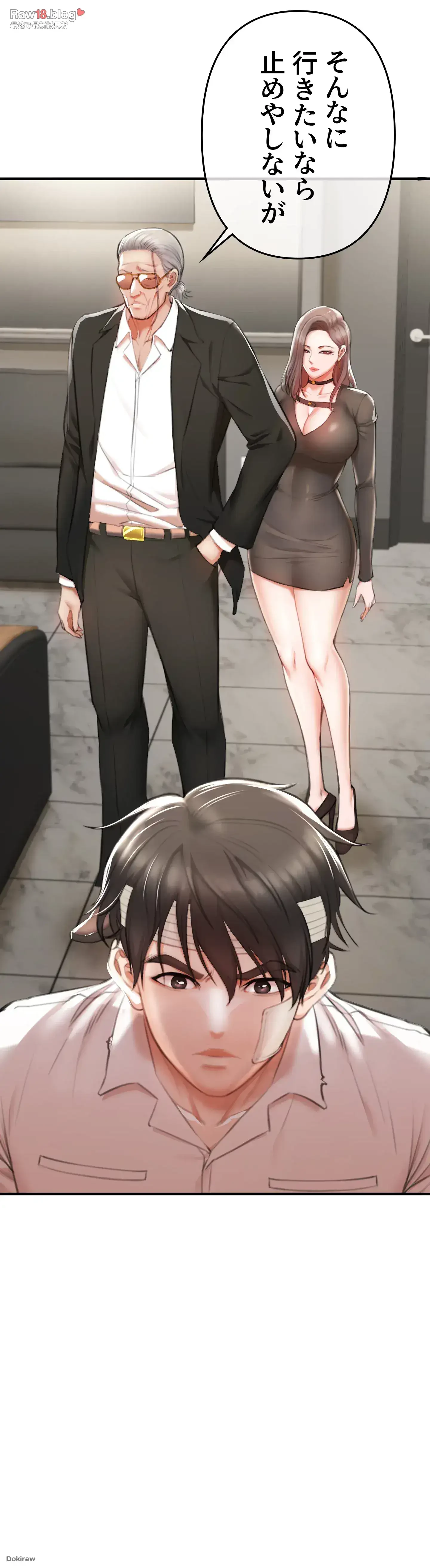 イジメの果て 第2話 - 28