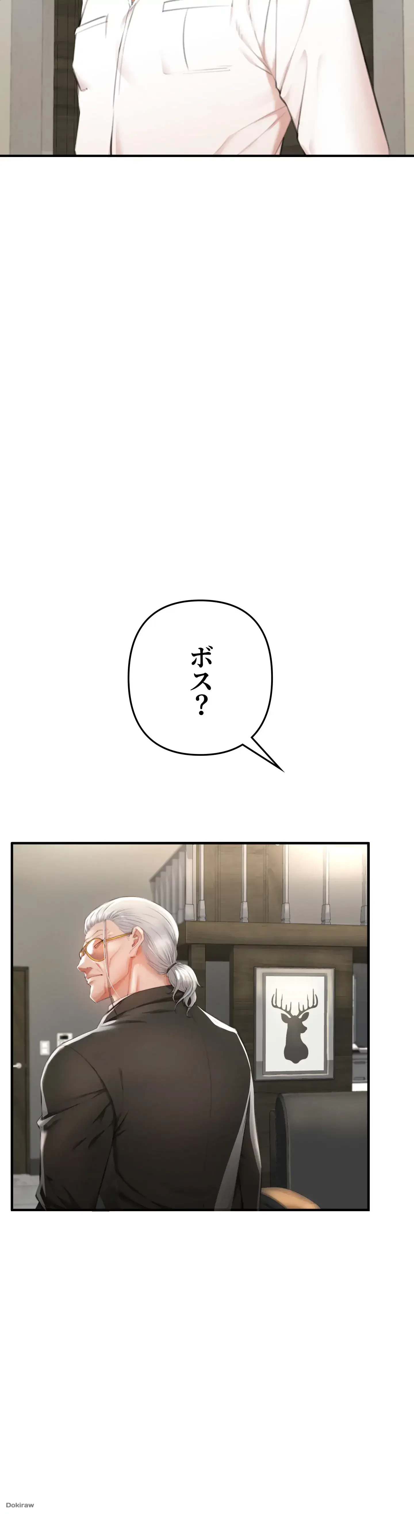 イジメの果て 第2話 - 30