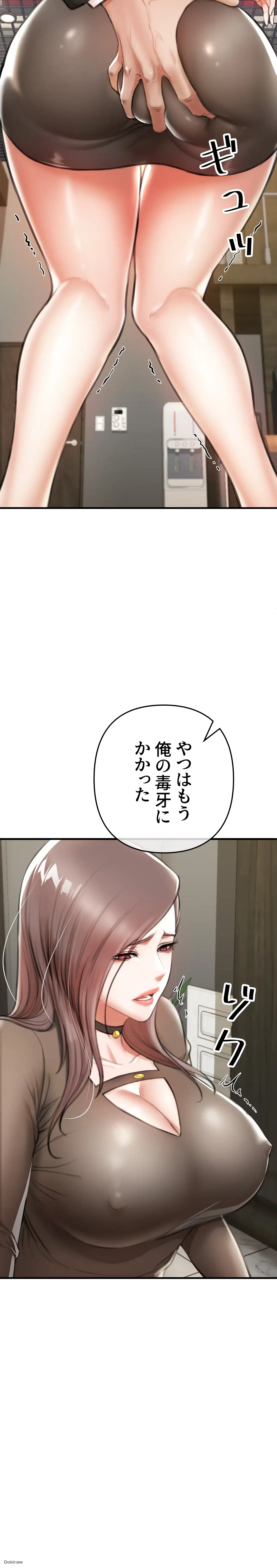 イジメの果て 第2話 - 33