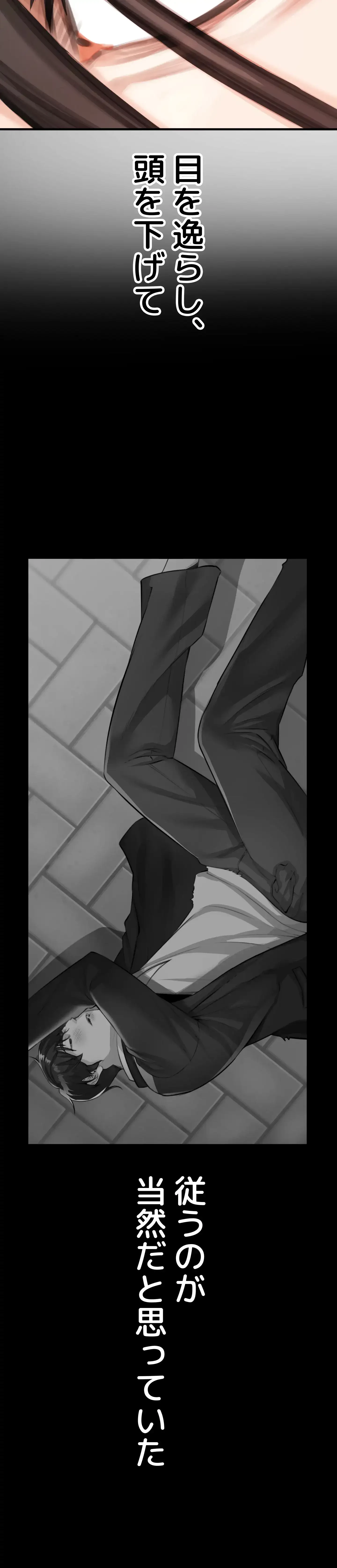 イジメの果て 第2話 - 45