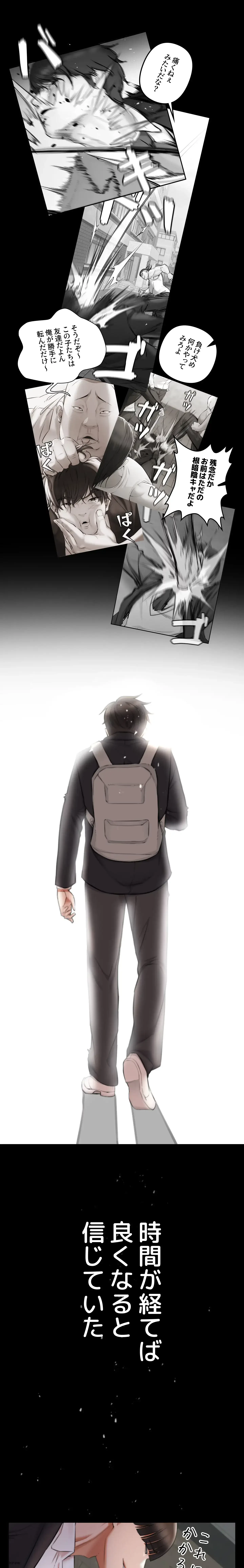 イジメの果て 第2話 - 46