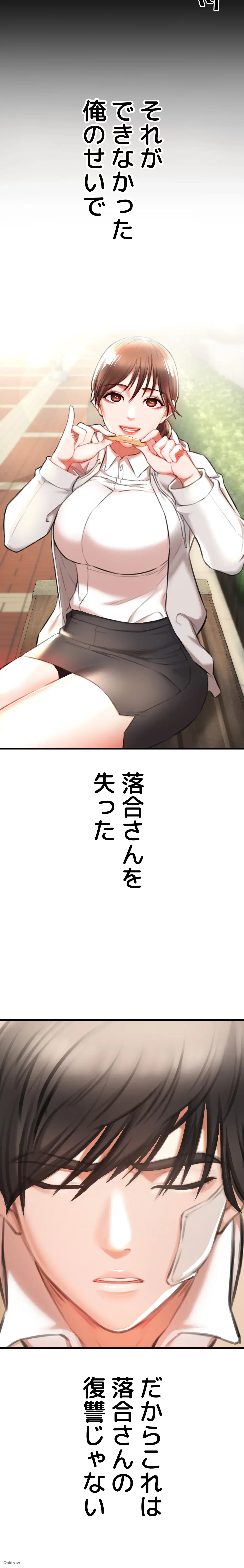 イジメの果て 第2話 - 48