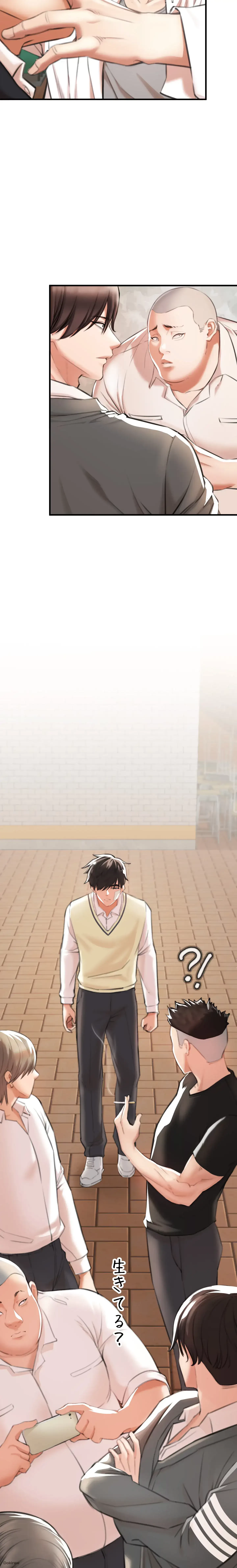 イジメの果て 第2話 - 50