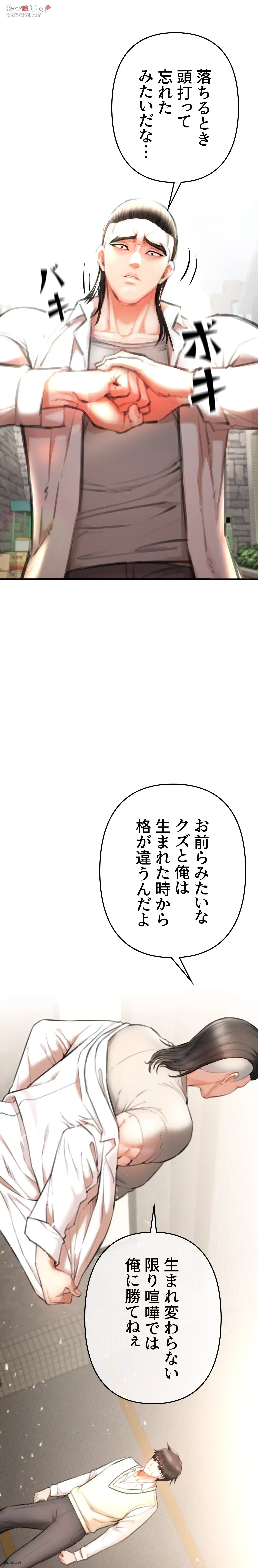 イジメの果て 第2話 - 53