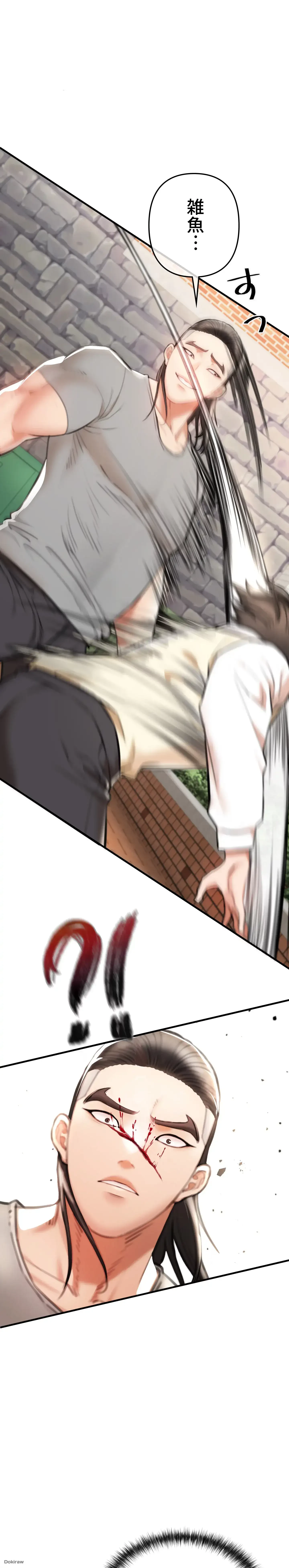 イジメの果て 第2話 - 55