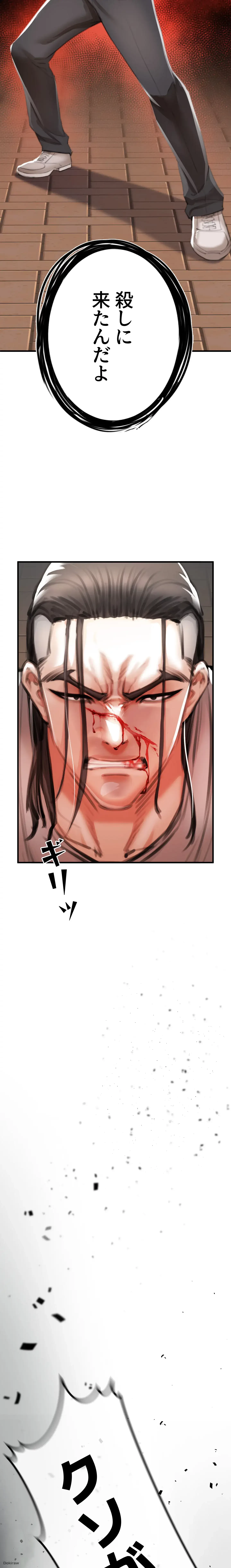 イジメの果て 第2話 - 59