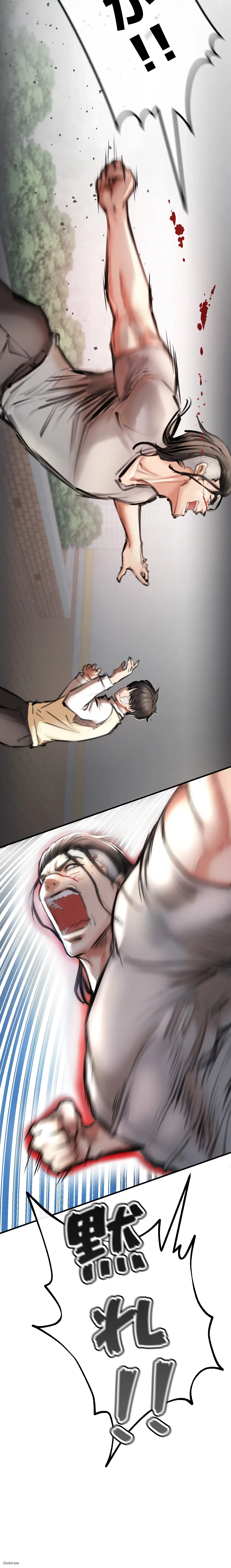 イジメの果て 第2話 - 60