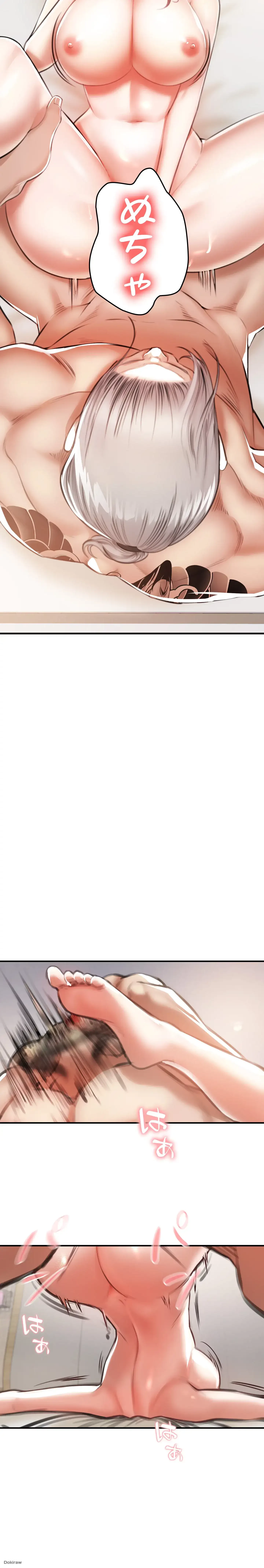 イジメの果て 第2話 - 68