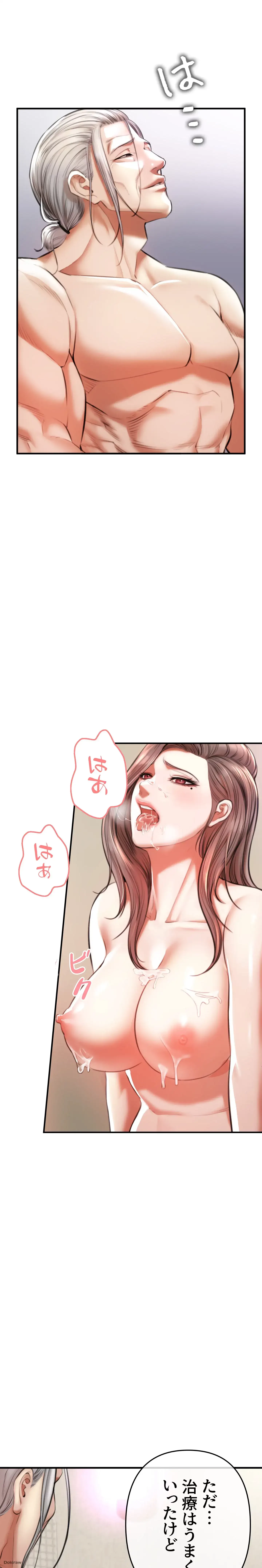 イジメの果て 第2話 - 71