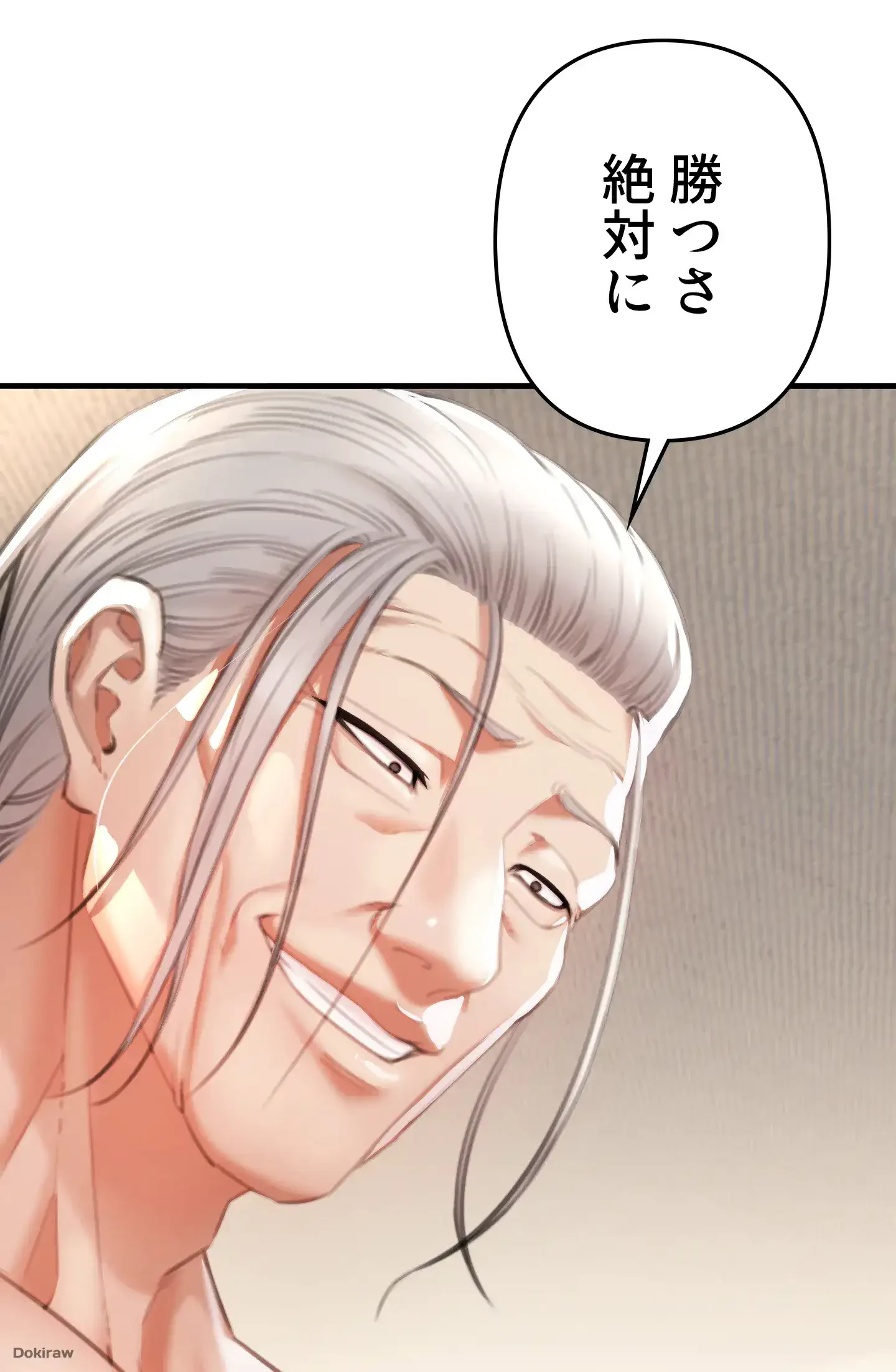 イジメの果て 第2話 - 73