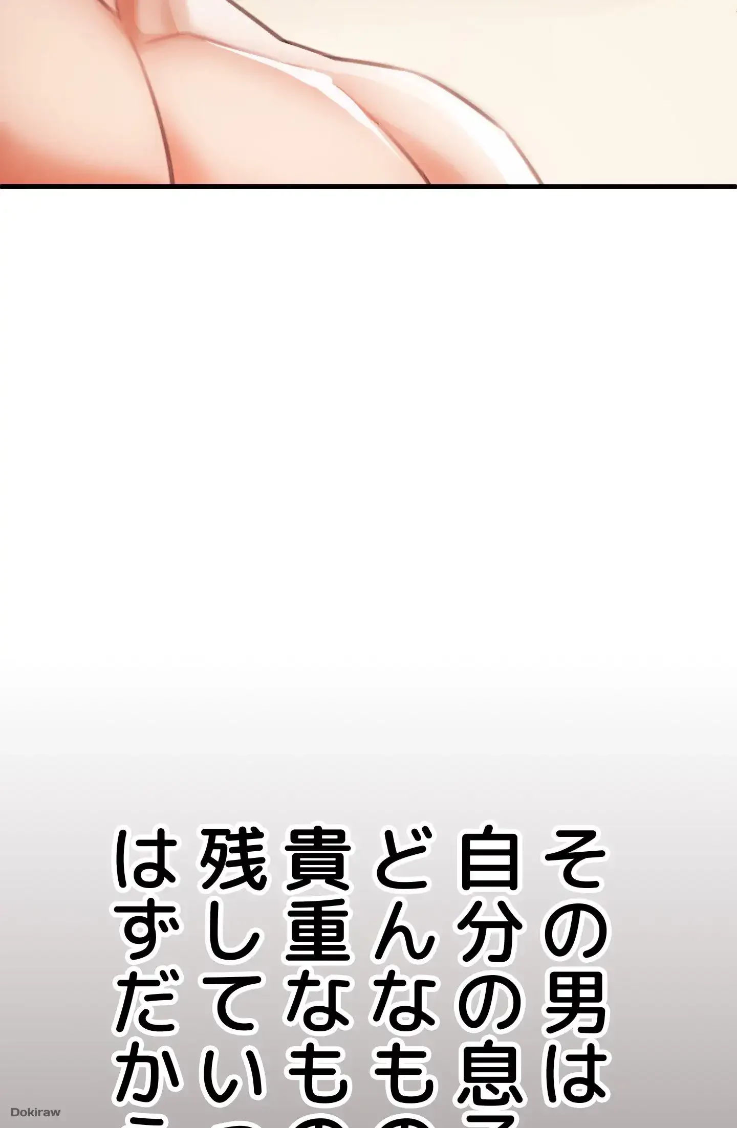 イジメの果て 第2話 - 74