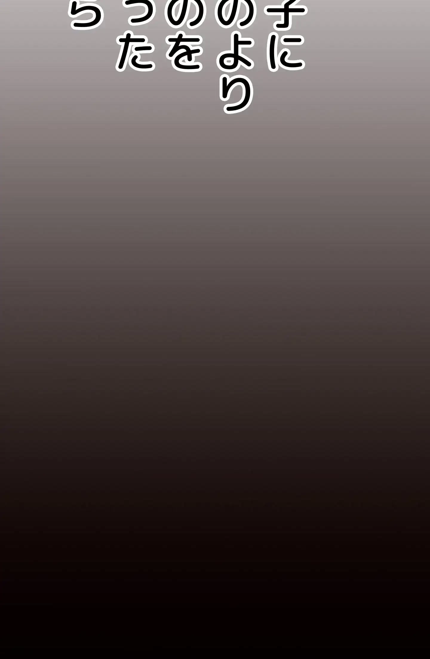 イジメの果て 第2話 - 75