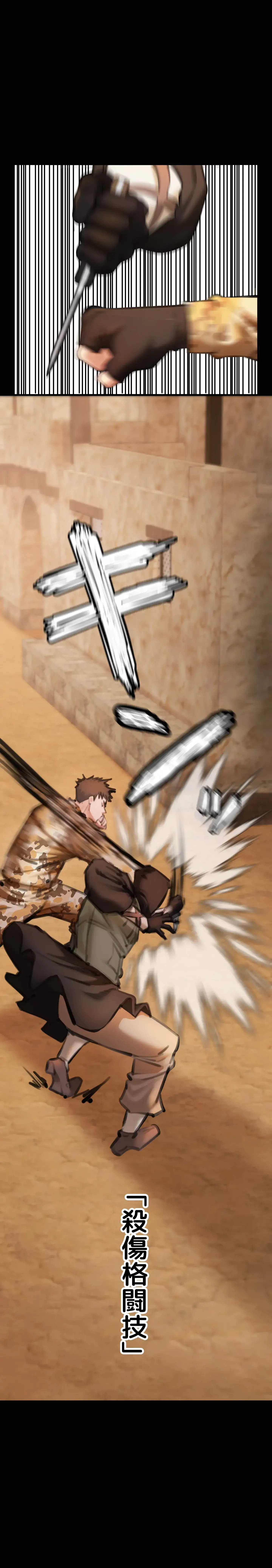 イジメの果て 第2話 - 78