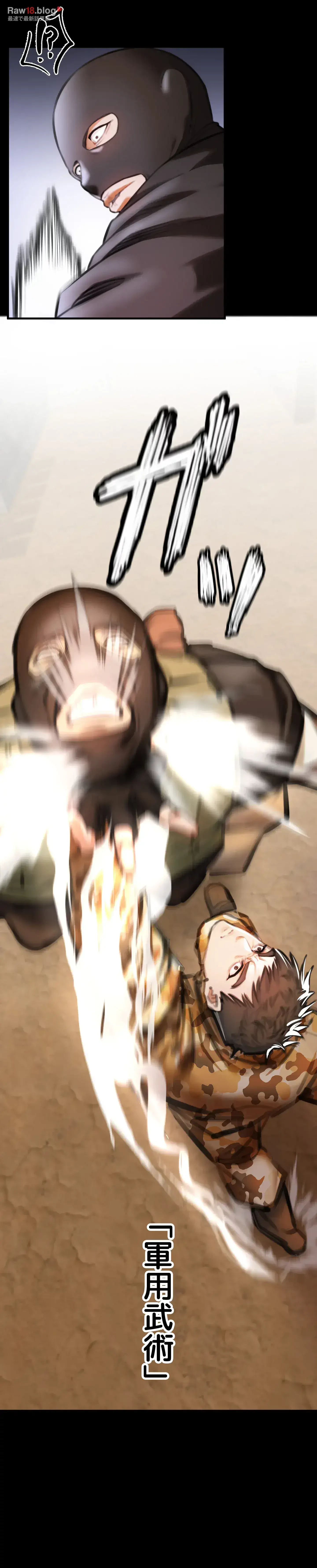 イジメの果て 第2話 - 79