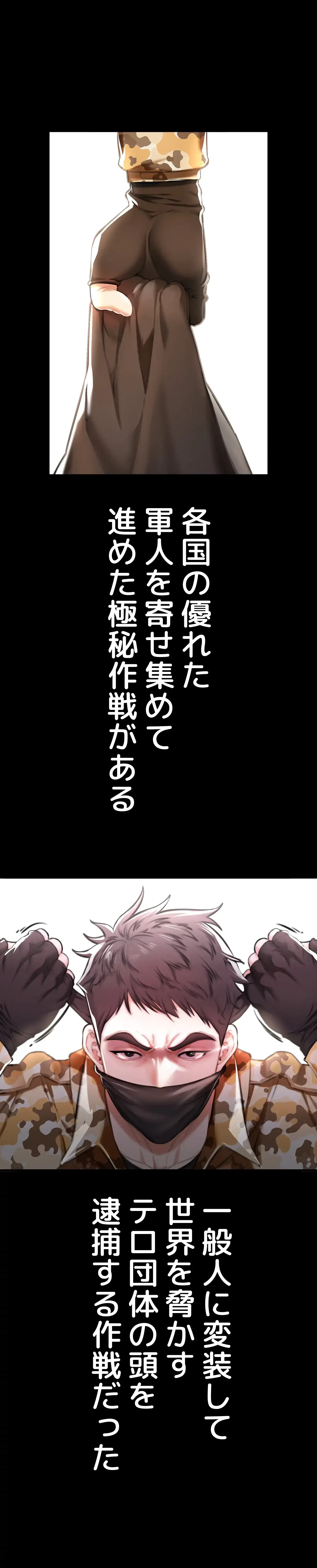 イジメの果て 第2話 - 81