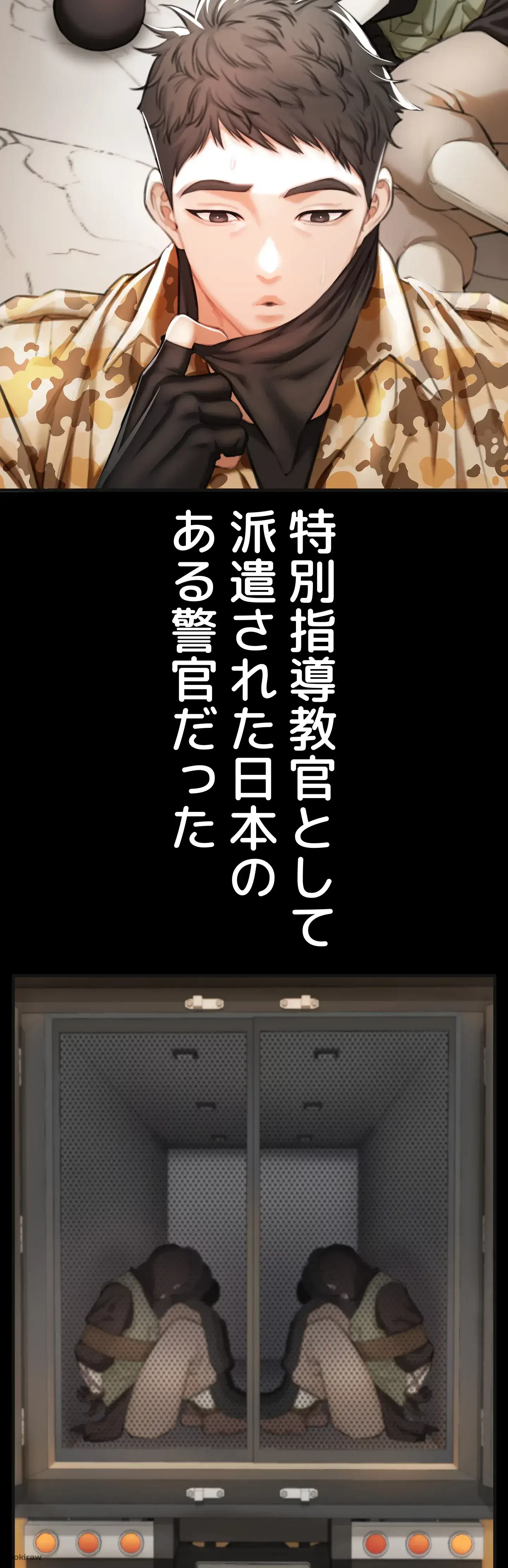 イジメの果て 第2話 - 83