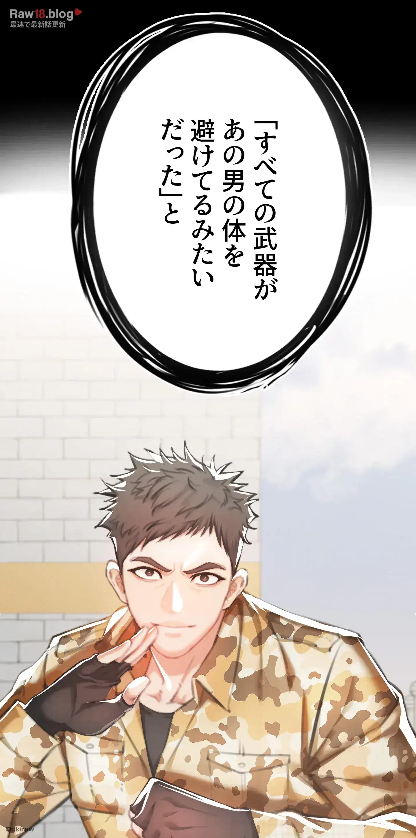 イジメの果て 第2話 - 85