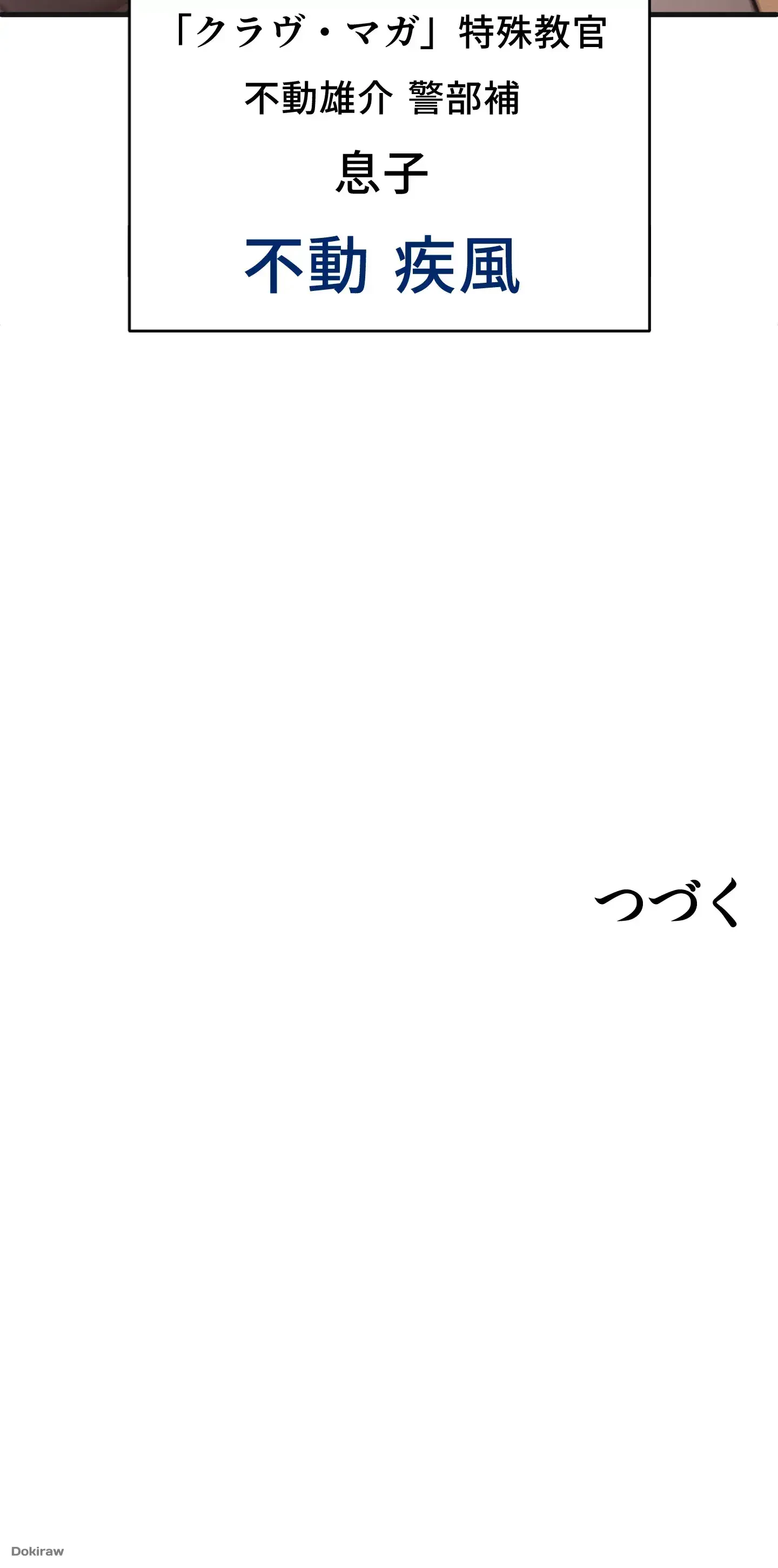 イジメの果て 第2話 - 87