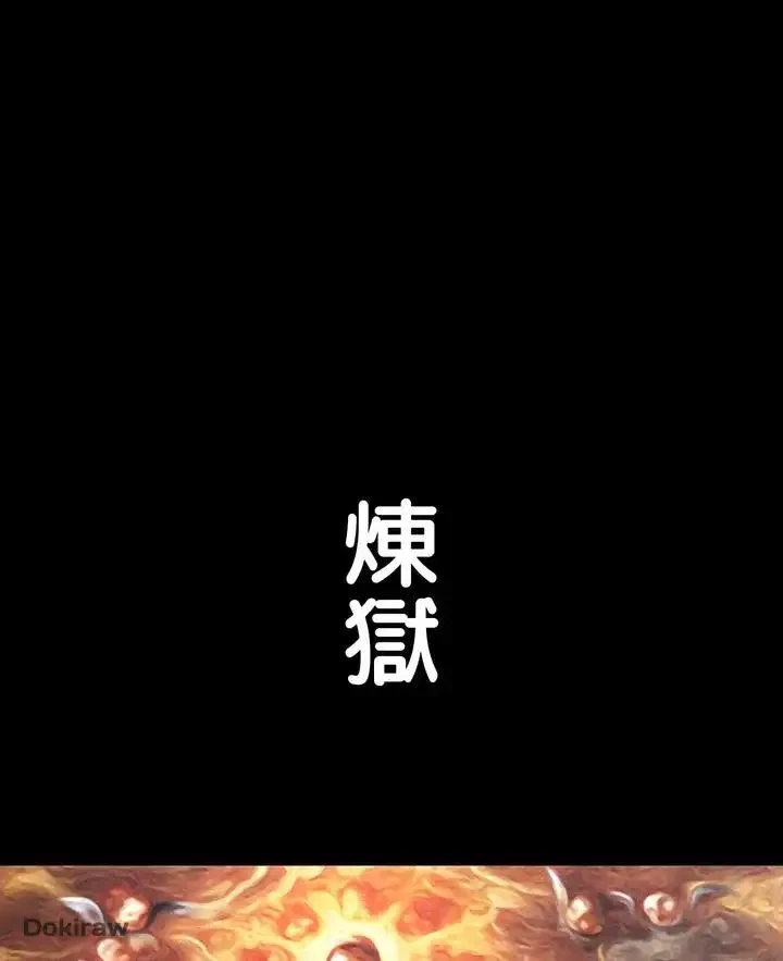 イジメの果て 第4話 - 1