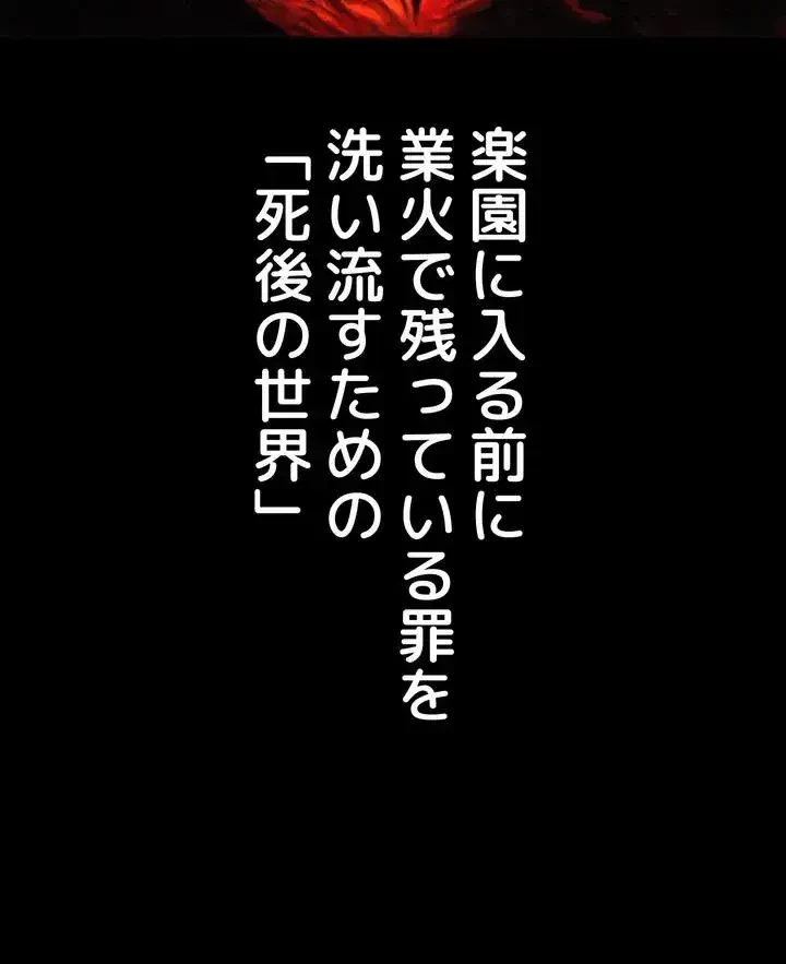 イジメの果て 第4話 - 3
