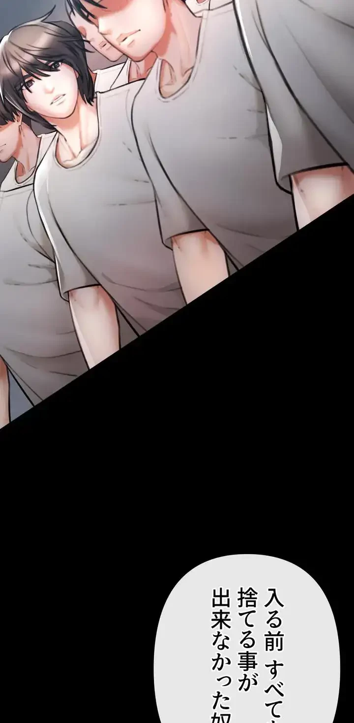 イジメの果て 第4話 - 7