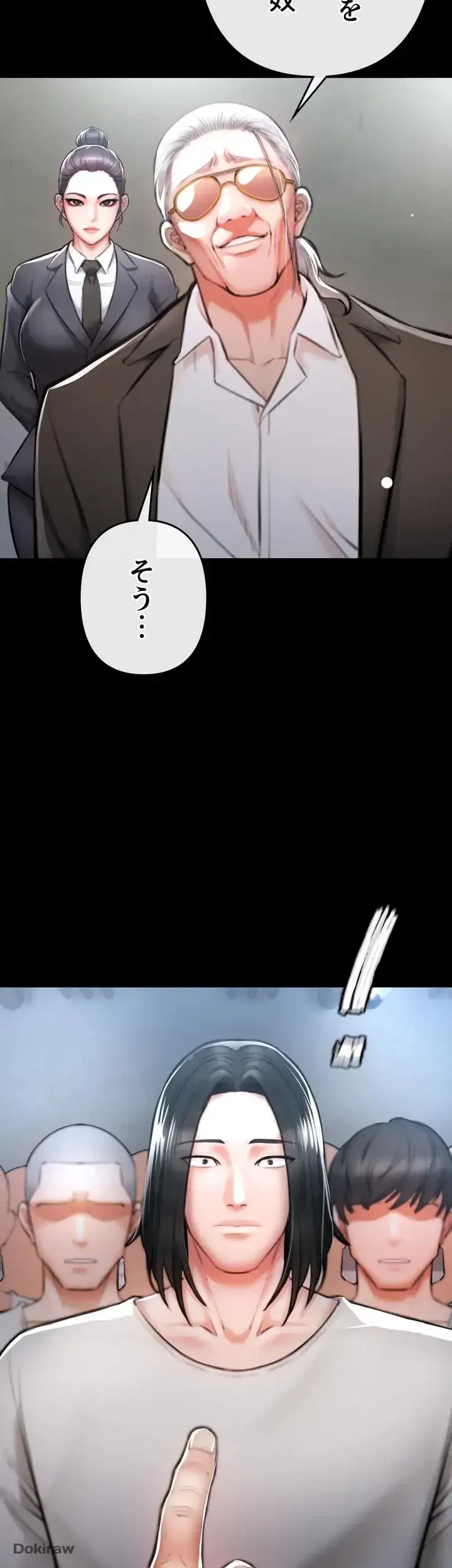 イジメの果て 第4話 - 8