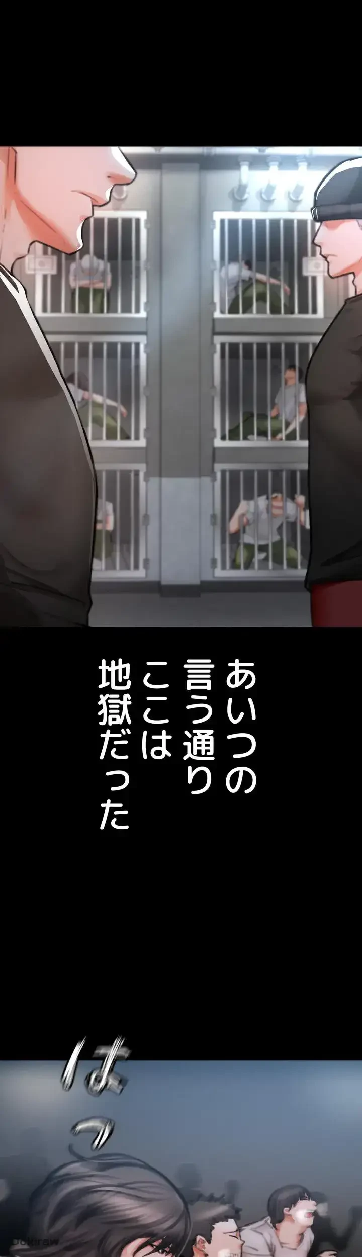 イジメの果て 第4話 - 10