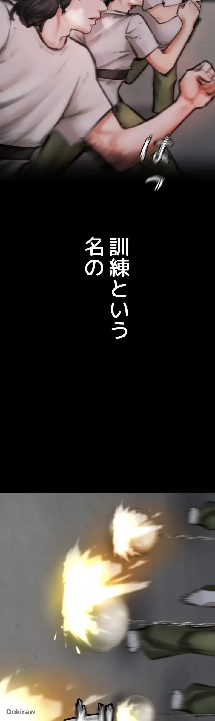 イジメの果て 第4話 - 11