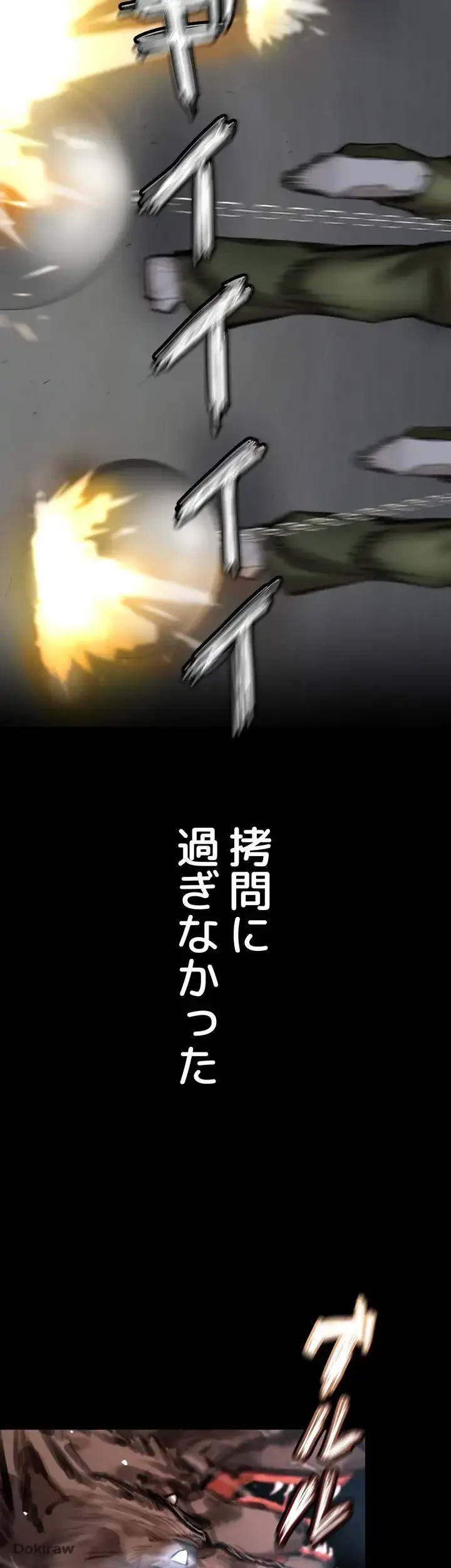 イジメの果て 第4話 - 12