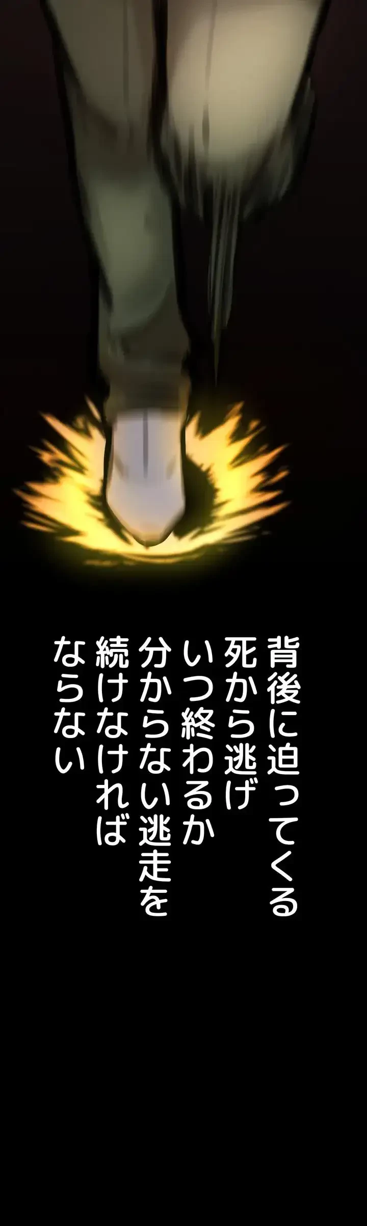 イジメの果て 第4話 - 15