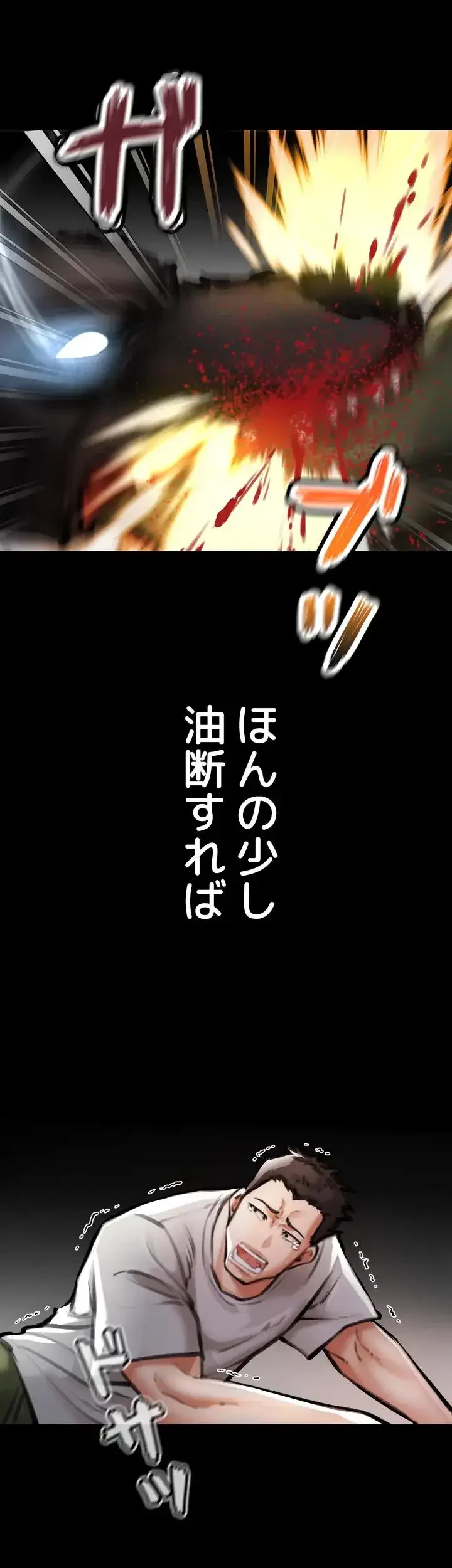 イジメの果て 第4話 - 16