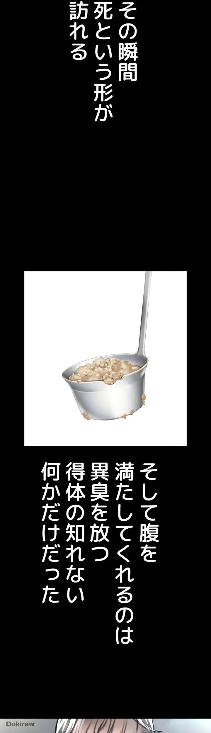 イジメの果て 第4話 - 19