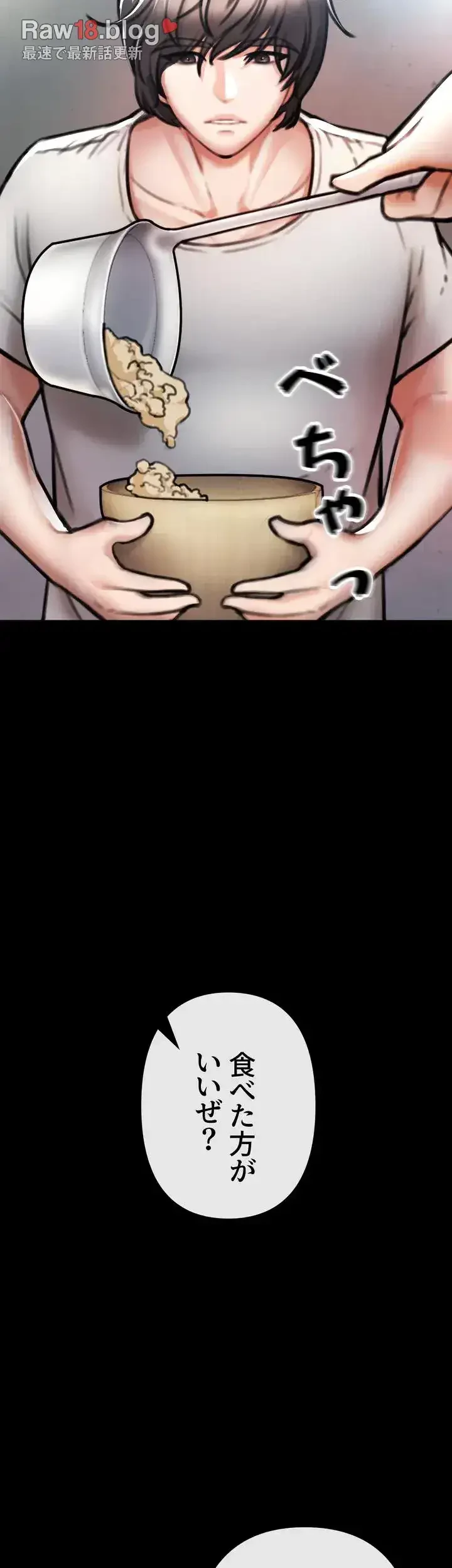 イジメの果て 第4話 - 20