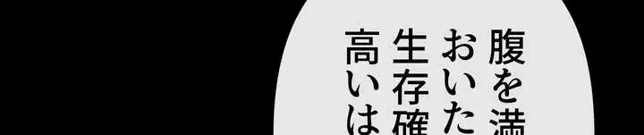 イジメの果て 第4話 - 21