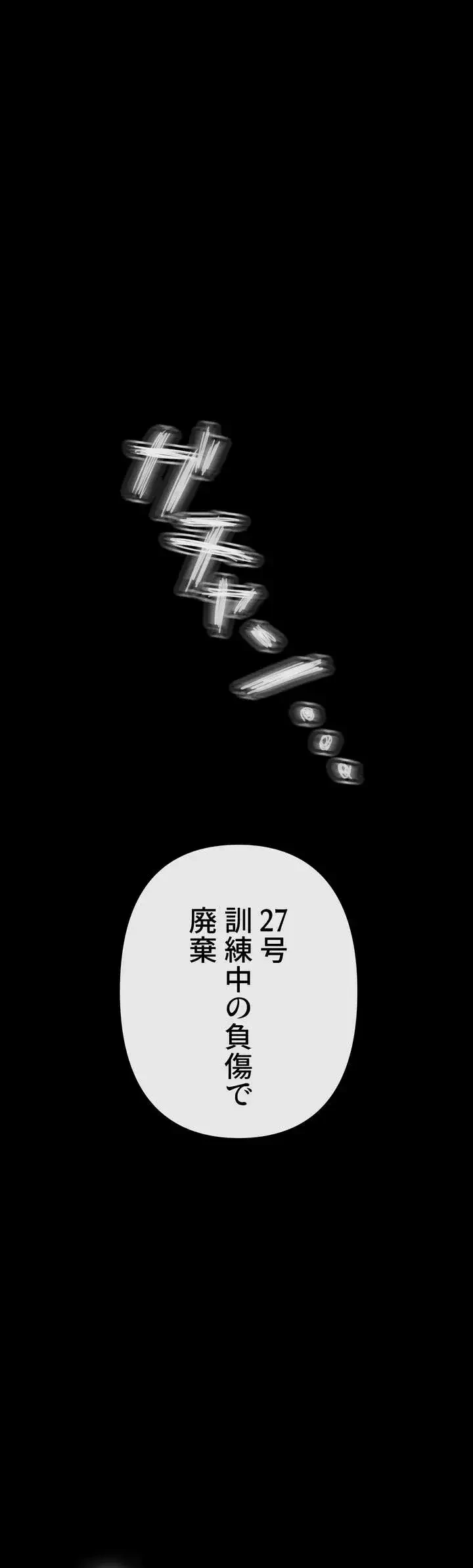 イジメの果て 第4話 - 26