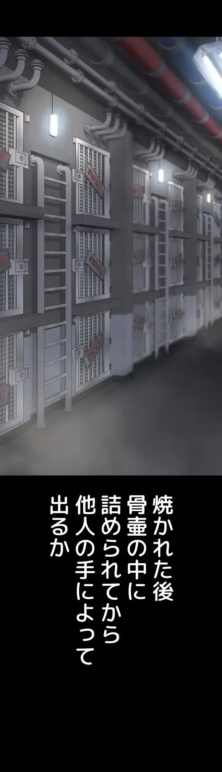 イジメの果て 第4話 - 29