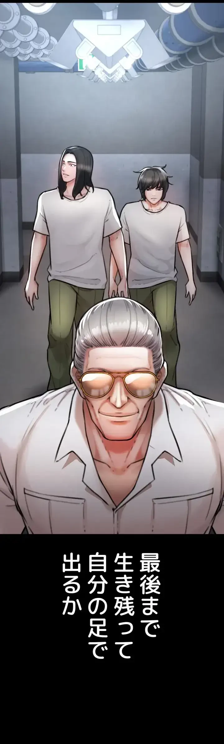 イジメの果て 第4話 - 30